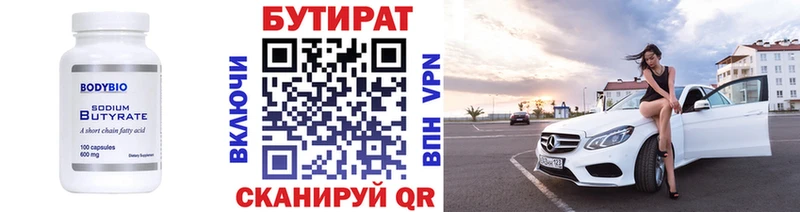 дарнет шоп  Починок  blacksprut сайт  БУТИРАТ BDO 33% 