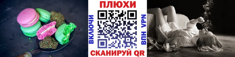 купить наркотики цена  Починок  Печенье с ТГК марихуана 