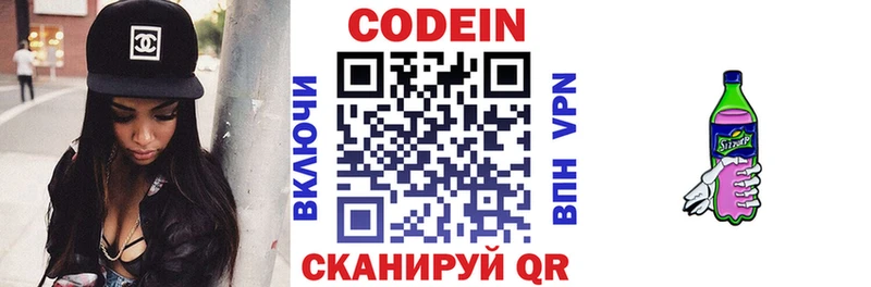 Codein Purple Drank  Починок 