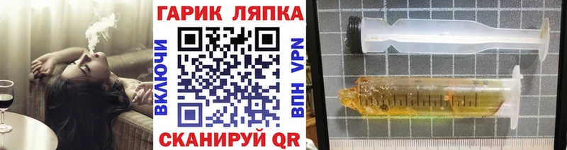 Гашиш гарик  даркнет как зайти  Починок 