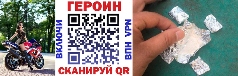Героин Афган  Починок 