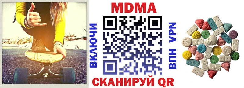 МДМА crystal  купить   Починок 