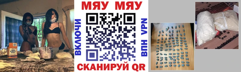 Мефедрон кристаллы  закладки  Починок 