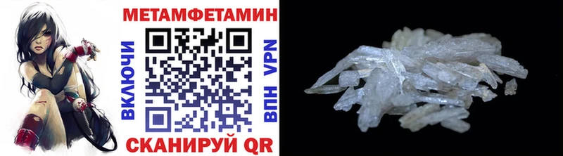 Метамфетамин винт  дарнет шоп  Починок 